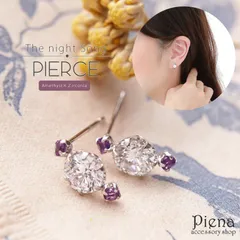 ピアス レディース The night Song K10WG ジルコニア アメジスト スリーストーン 3連 星型ピアス シンプル 綺麗 おしゃれ 上品 美しい 高級感 カジュアル フォーマル 記念日 誕生日 プレゼント ギフト 送料無料