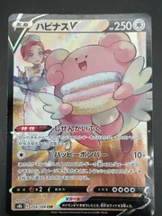 2025年最新】ハピナスv csrの人気アイテム - メルカリ