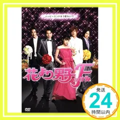 2026年最新】花より男子ファイナルの人気アイテム - メルカリ