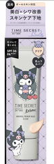 2個セット　クロミちゃんver. タイムシークレット ミネラル 薬用プライマーベース クリア