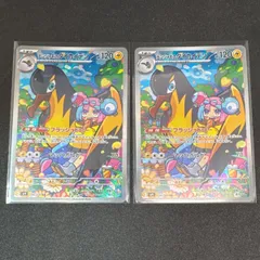 ナンジャモのタイカイデン【AR】{104/100} [SV9]  2枚セット