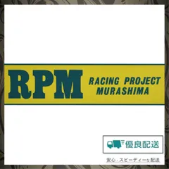 2024年最新】rpm耐熱ステッカーの人気アイテム - メルカリ