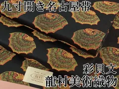 2024年最新】龍村 美術織物 帯の人気アイテム - メルカリ
