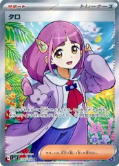 2025年最新】ステラミラクル タロSRの人気アイテム - メルカリ