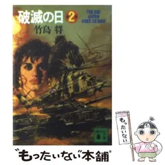 2026年最新】竹島将の人気アイテム - メルカリ
