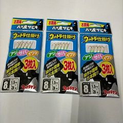 サビキ仕掛け　ハゲ皮　8号　3×3　　　☆リピーター多数品☆