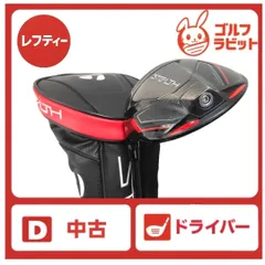 2026年最新】ステルス レフティの人気アイテム - メルカリ