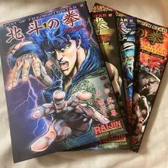2025年最新】北斗の拳 フルカラーの人気アイテム - メルカリ