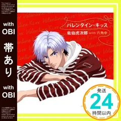(未使用･未開封品)　バレンタイン・キッス ar3p5n1 国生さゆり (Sayuri Kokusho) – バレンタイン・キッス