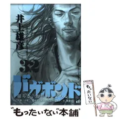 2026年最新】バガボンド カレンダーの人気アイテム - メルカリ