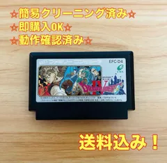 ドラゴンクエストIV 導かれし者たち ファミコン レトロ ソフト 1-121
