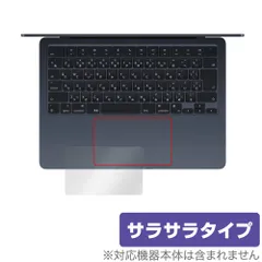 MacBook Air 13インチ M4 2025 / M3 2024 タッチパッド OverLay Protector マックブック エア フィルム アンチグレア さらさら手触りのサムネイル