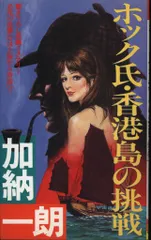 2025年最新】加納一朗の人気アイテム - メルカリ