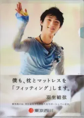 2025年最新】羽生結弦 クリアファイル 西川の人気アイテム
