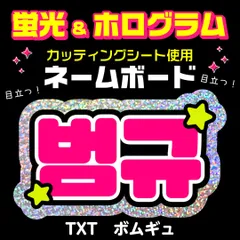 2025年最新】うちわ文字 オーダー 韓国の人気アイテム - メルカリ