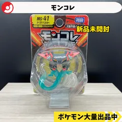 モンコレ　ドラパルト　新品未開封　【⑥ A-1】