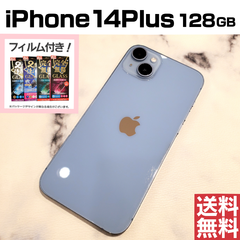 [No.My451] iPhone14Plus 128GB【バッテリー85％】