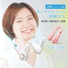 ネックファン 首掛け扇風機 羽根なし ブレードレス 羽なし ウェアラブル ポータブルファン パワフル 横回転ローター構造 5段階風量 回転式吹き出し口 広角送風 約330g軽量 首への負担が少ない フィット 静音 携帯 ながら使用 USB充電式