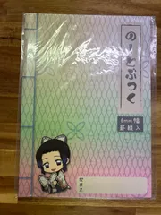 鬼滅の刃　ノートメモ帳セット
