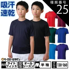 【新品未使用】種類25:(6801)Wエンジ/130 野球 アンダーシャツ ジュニア 半袖 丸首 ゆったり ZETT ゼット 軽量 吸汗速乾 ストレッチ BO1910J