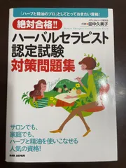 2025年最新】資格認定試験問題集の人気アイテム - メルカリ