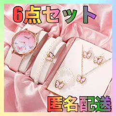 【6点】女性用　クォーツ　腕時計　春　蝶　レザー　ピアス　韓国　アクセサリー