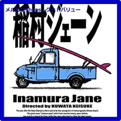 稲村ジェーン 30周年コンプリートエディション DVD BOX(´90プロデュ…