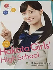 2025年最新】橋本環奈 博多女子の人気アイテム - メルカリ