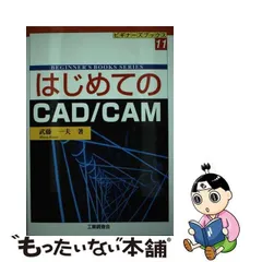 2024年最新】cam CADの人気アイテム - メルカリ