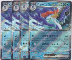 ウェーニバルex　４枚　RR　SV4a　シャイニートレジャーex　ポケモンカードゲーム　ちゅうてつ　043