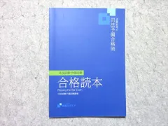 講座詳細 | 資格スクエア