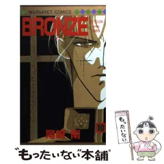 【超特価】 2025年最新】BRONZE 尾崎南の人気アイテム メルカリ - ポスター