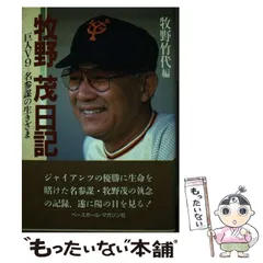 2025年最新】巨人v9の人気アイテム - メルカリ
