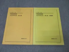 2026年最新】鉄緑会 英語 中3の人気アイテム - メルカリ
