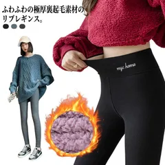 モコモコ レギパン シープボア 裏ボア レギンスパンツ 裏起毛 暖かい リブ 極厚 厚手 ボトムス 暖かい 美脚 超厚 あったか 送料無料 レギンスパンツ 防寒 長ズボン 細見え パンツ ハイウエスト#yskma604621