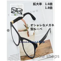 藤井フミヤ★ルーペ(倍率約1.6倍) 老眼鏡★新品未使用 藤井フミヤ☆ルーペ(倍率約1.6倍) 老眼鏡☆新品未使用 - メルカリ