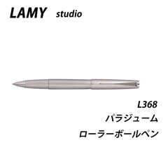 ☆【20％off】LAMY ラミー　ステュディオ　パラジューム　ローラーボールペン　L368
