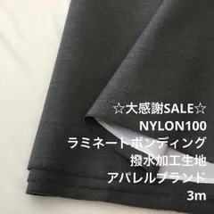 A4L/5760◆3m 感謝祭/ナイロン撥水加工生地/アパレル/生地のM