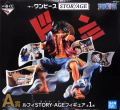 【中古】フィギュア ルフィ 「一番くじ ワンピース STORY-AGE」 A賞 STORY-AGE フィギュア