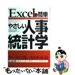 2023年最新】excel 人事の人気アイテム - メルカリ