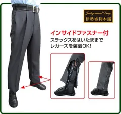 ＜限定値引きセール！＞＜伊勢審判本舗オリジナル＞アンパイアスラックス 球塁審兼用＜ファスナー付＞XXLのみのサムネイル