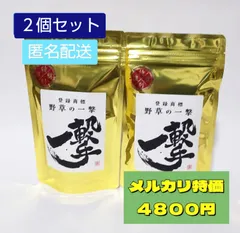 野草の一撃（よもぎ粉末加工食品2袋ｘ10包）二日酔い 食べ過ぎ 飲み