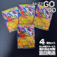 メガラティアスex【RR】{049063} [M1S]4枚セット 「メガブレイブ」「メガシンフォニア」
