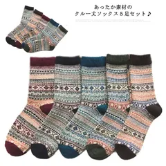 靴下 メンズ 暖かい ジャガードソックス 5足セット 男性用 厚手 冬用 冬 あったか おしゃれ 防寒 ソックス プレゼント クルー丈 カジュアル ボーダー 送料無料#fyc2765
