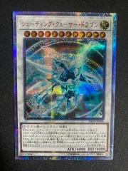 2025年最新】シューティングクェーサードラゴン 20thの人気
