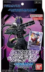 2026年最新】ベルゼブモン 希少の人気アイテム - メルカリ
