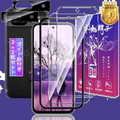 対応 Google Pixel 8a ガラスフィルム + Pixel 8a レンズフィルム 【2+2枚セット】 【ガイド枠付き 指紋ロック解除対応】 対応 Pixel8a フィルム ピクセル 8a 用 保護フィルム ケース カバー 日本製素材旭硝子製 硬度9H