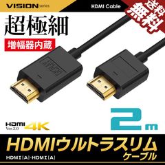 ■SEEK 公式■ HDMIケーブル ウルトラスリム 2m ブースター 増幅器 リピーター 内蔵 200cm 超極細 直径約3mm Ver2.0 4K 60Hz Nintendo switch PS4 XboxOne ネコポス 送料無料