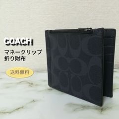 COACH マネークリップ 折り財布 QBLWO(ブラック×ブラック)  ミニマリスト パターン シグネチャー 中古美品 送料無料　3096