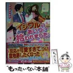 2024年最新】野々原幹の人気アイテム - メルカリ